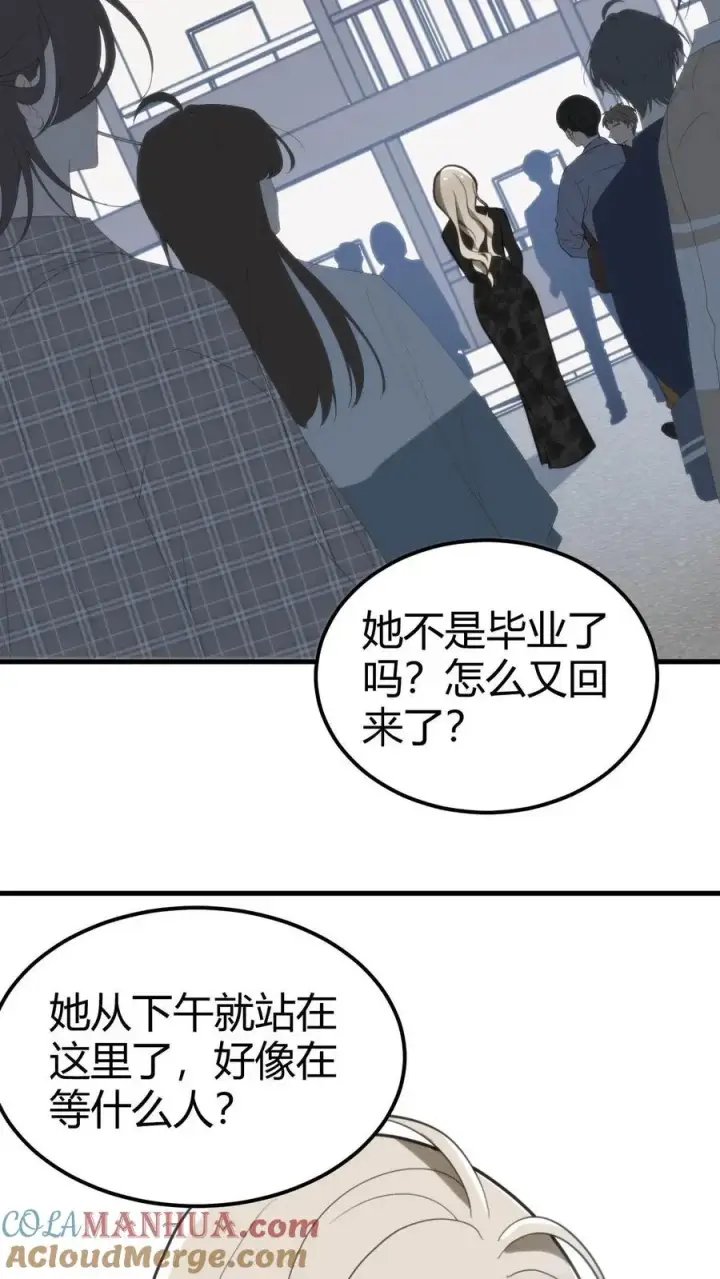 《我有九千万亿舔狗金》第101话 远子，楼下有学姐等你！图3