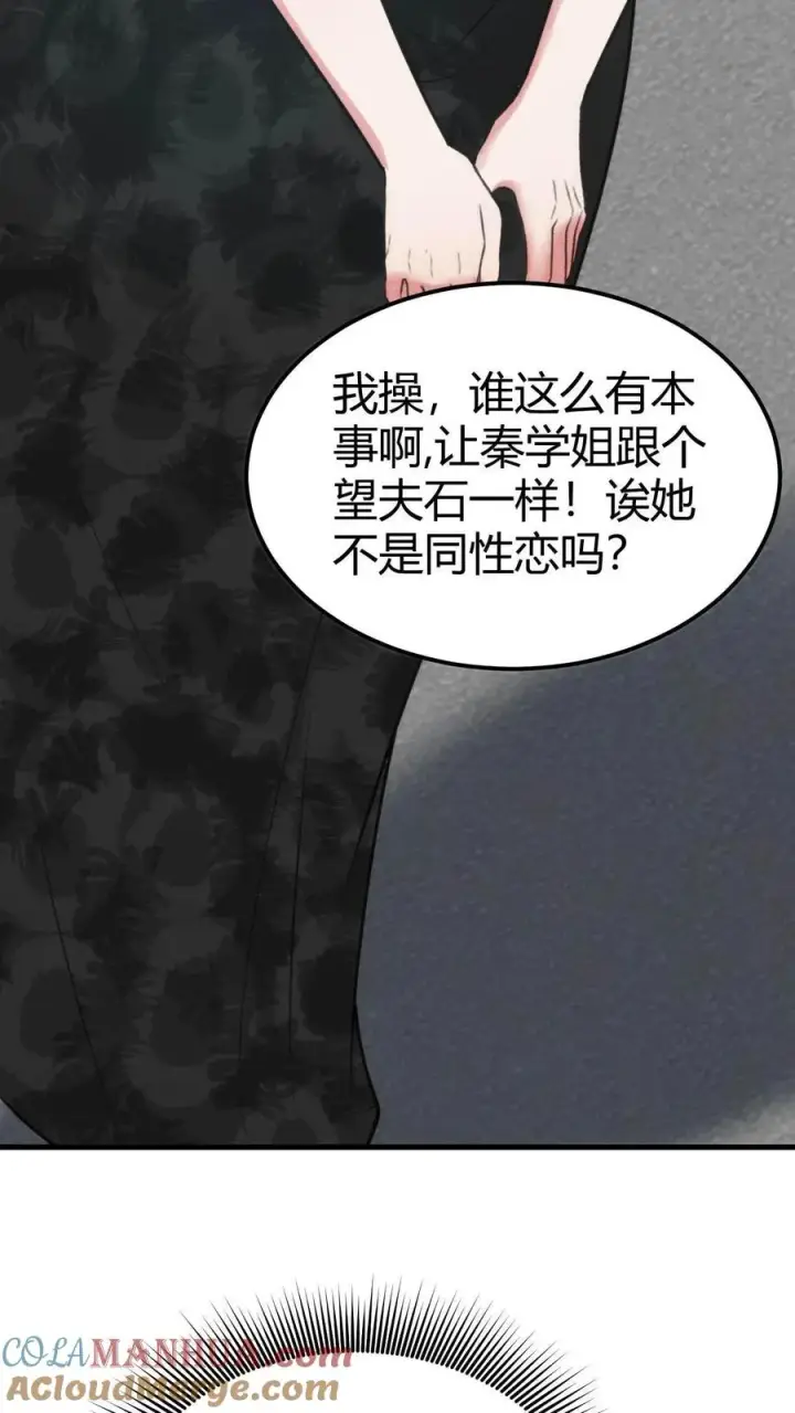 《我有九千万亿舔狗金》第101话 远子，楼下有学姐等你！图5