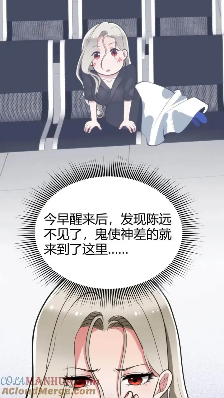 《我有九千万亿舔狗金》第101话 远子，楼下有学姐等你！图7
