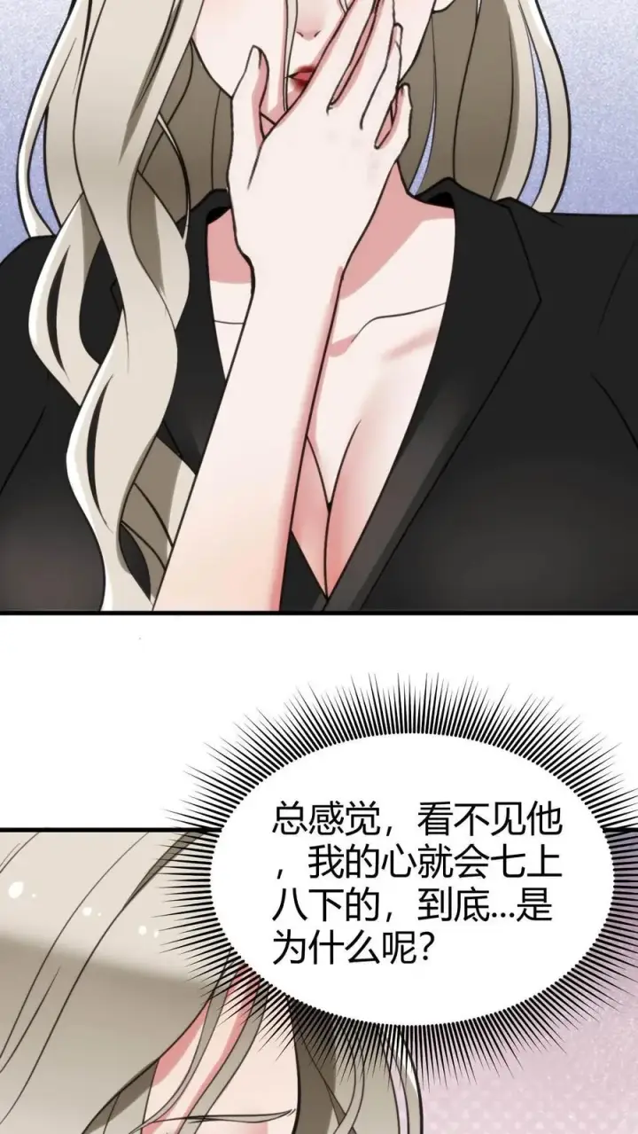 《我有九千万亿舔狗金》第101话 远子，楼下有学姐等你！图8