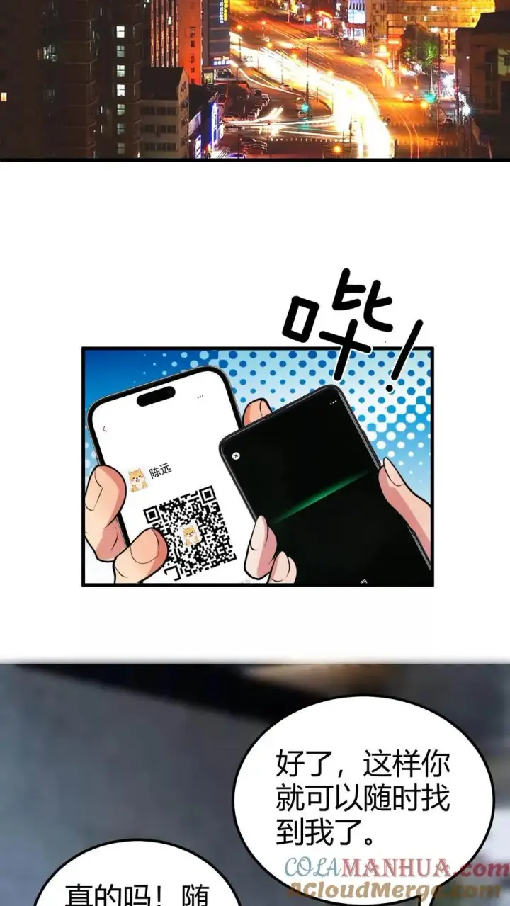 《我有九千万亿舔狗金》第102话 都是为了公事公办图11