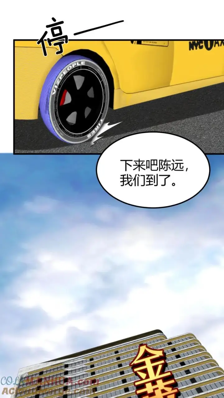 《我有九千万亿舔狗金》第102话 都是为了公事公办图25
