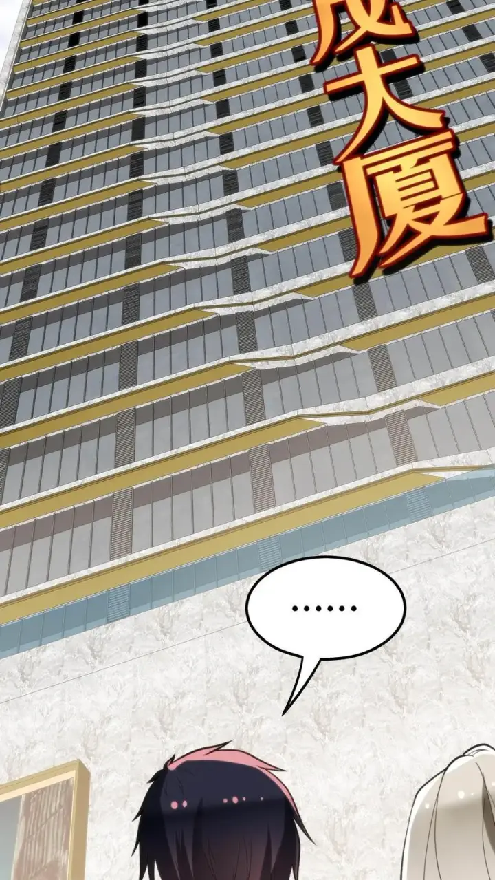 《我有九千万亿舔狗金》第102话 都是为了公事公办图26