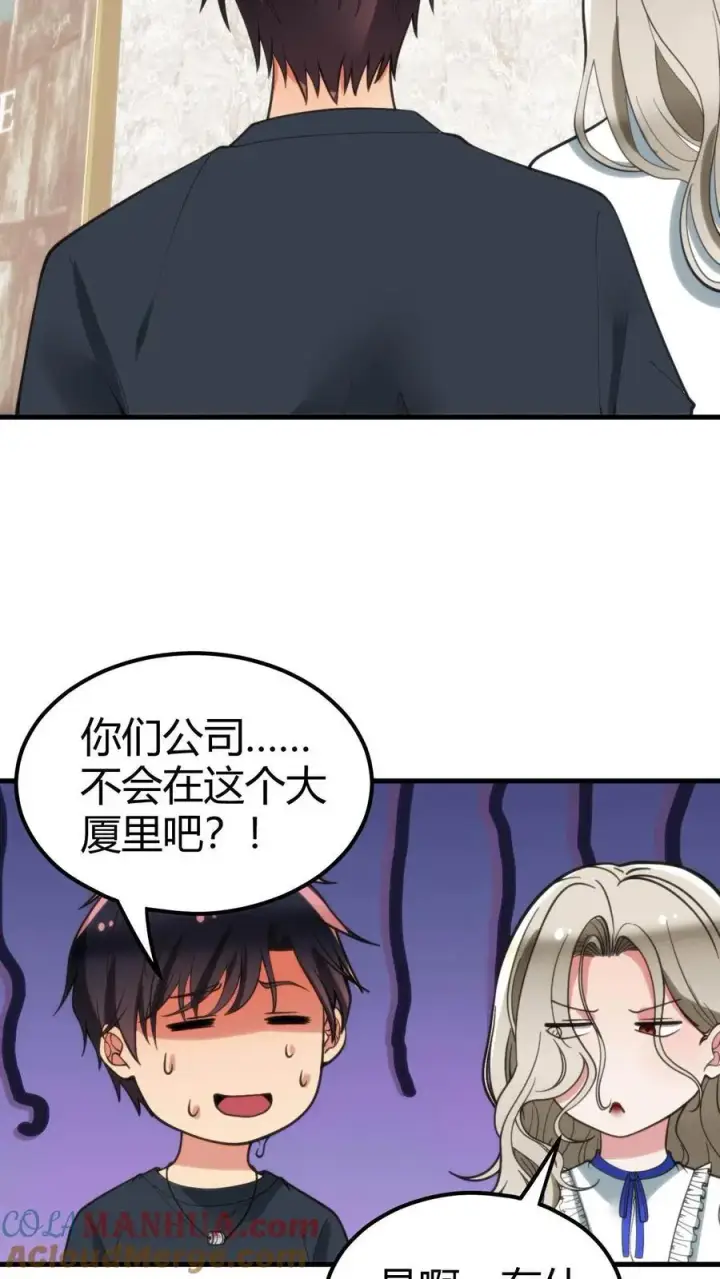 《我有九千万亿舔狗金》第102话 都是为了公事公办图27