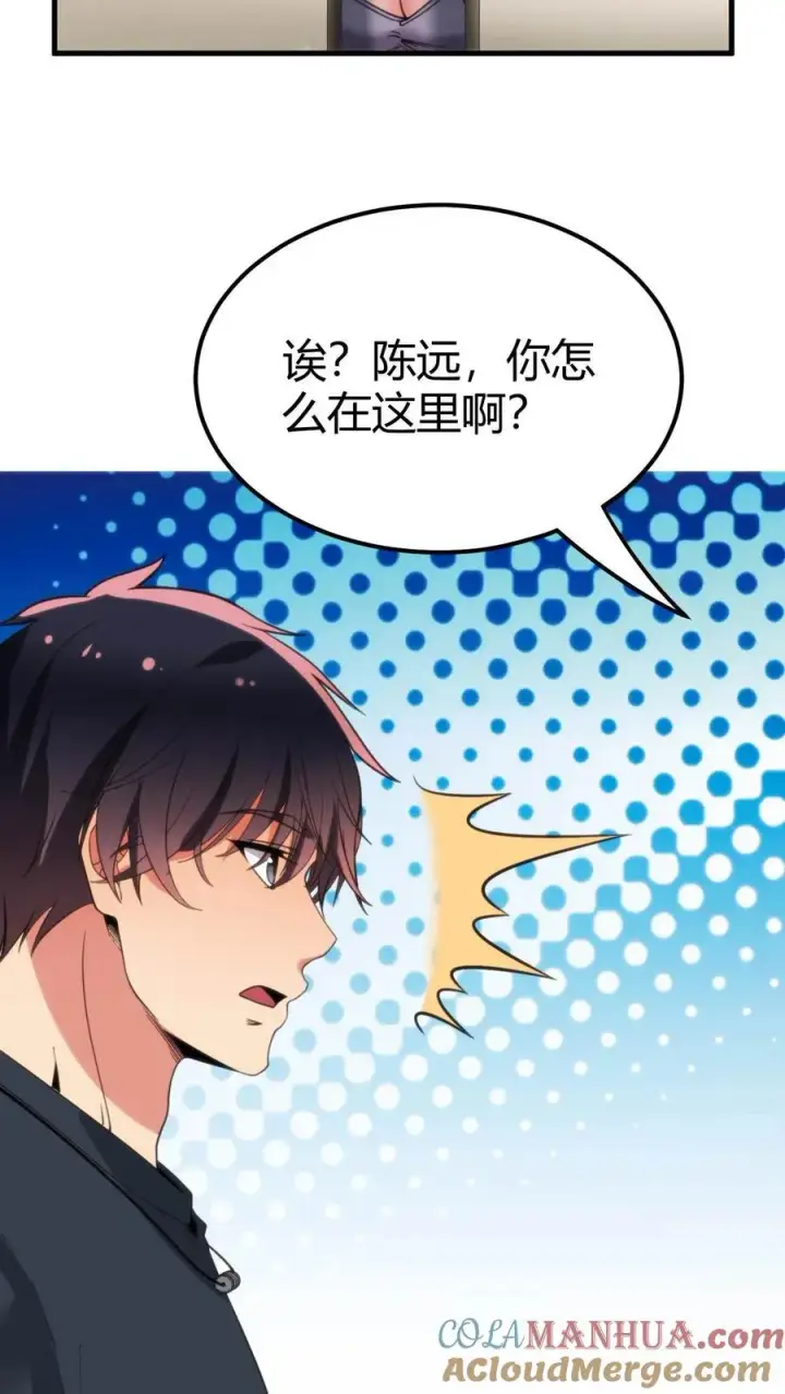《我有九千万亿舔狗金》第102话 都是为了公事公办图31