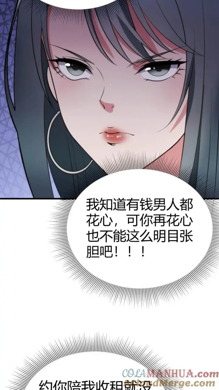 《我有九千万亿舔狗金》第103话 电梯火葬场图13