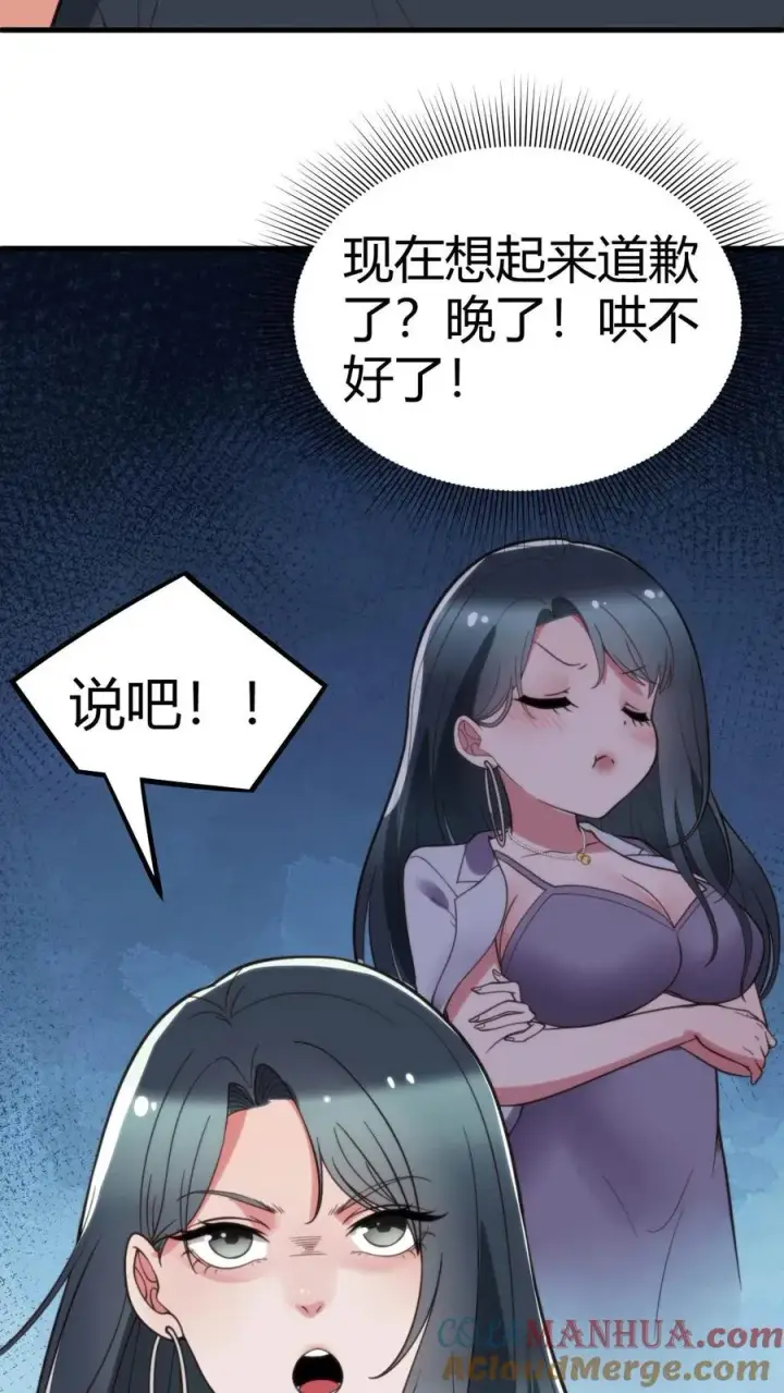 《我有九千万亿舔狗金》第103话 电梯火葬场图19