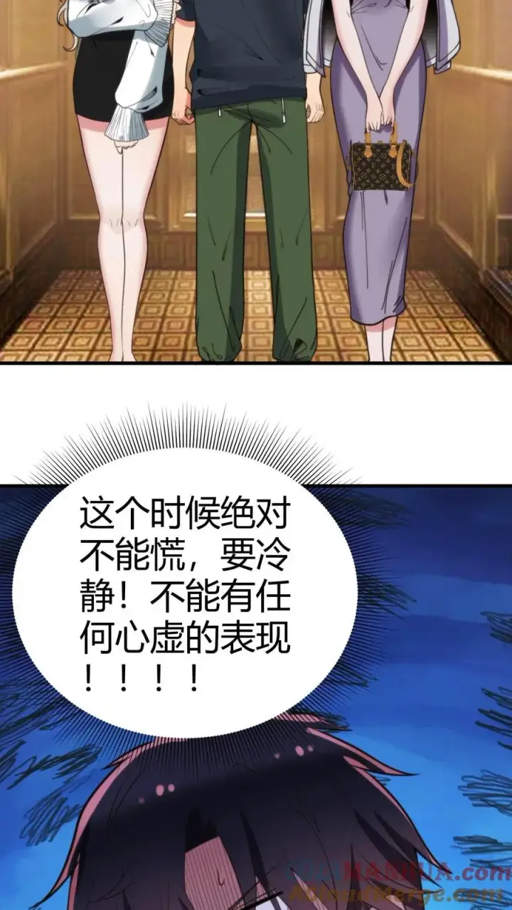 《我有九千万亿舔狗金》第103话 电梯火葬场图3
