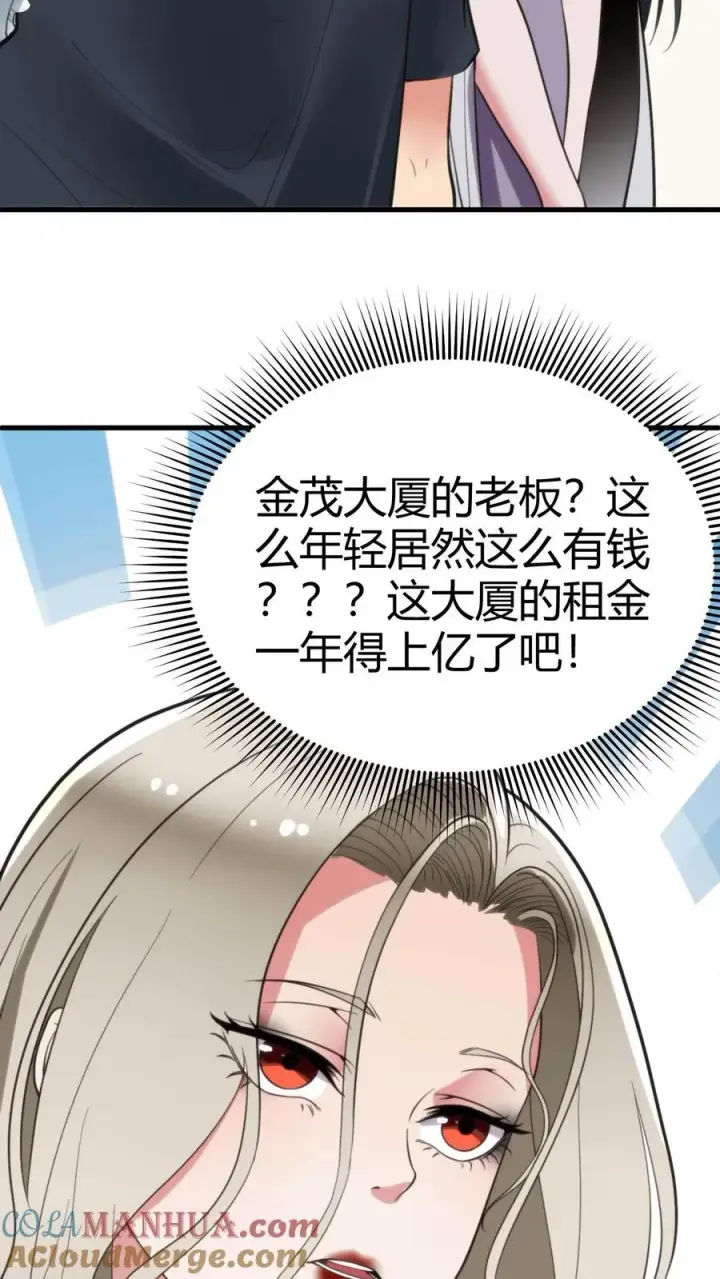 《我有九千万亿舔狗金》第103话 电梯火葬场图7