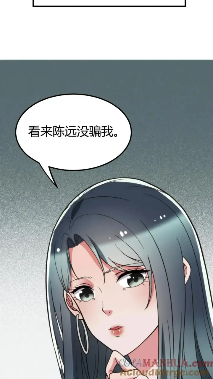 《我有九千万亿舔狗金》第104话 整个学生会都是她的后宫图17