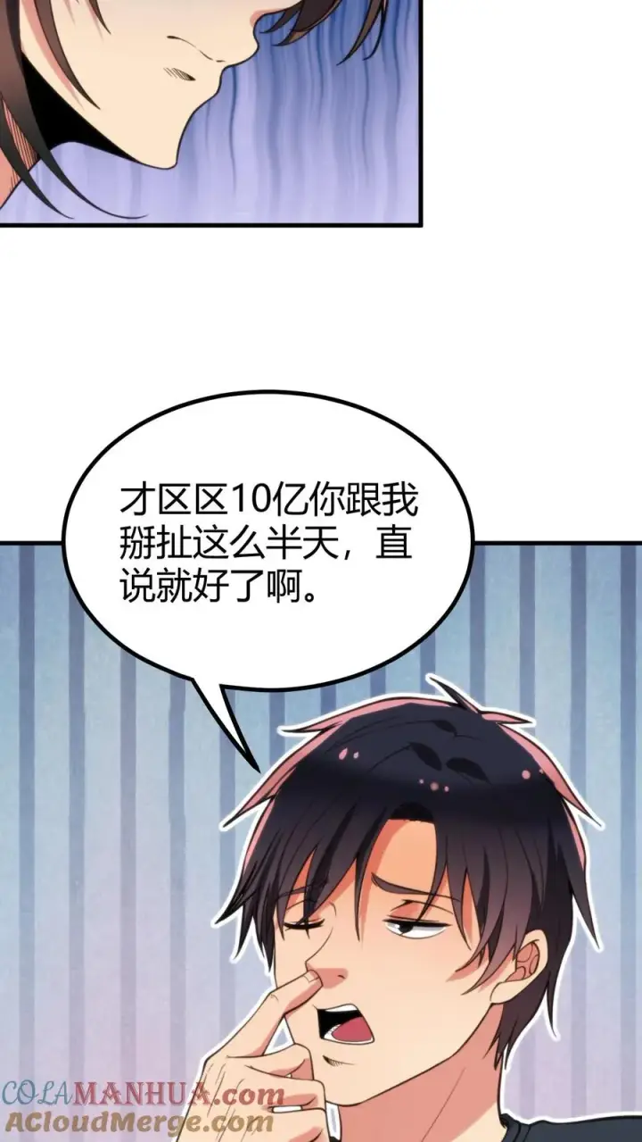 《我有九千万亿舔狗金》第104话 整个学生会都是她的后宫图29