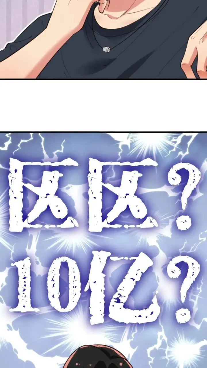 《我有九千万亿舔狗金》第104话 整个学生会都是她的后宫图30