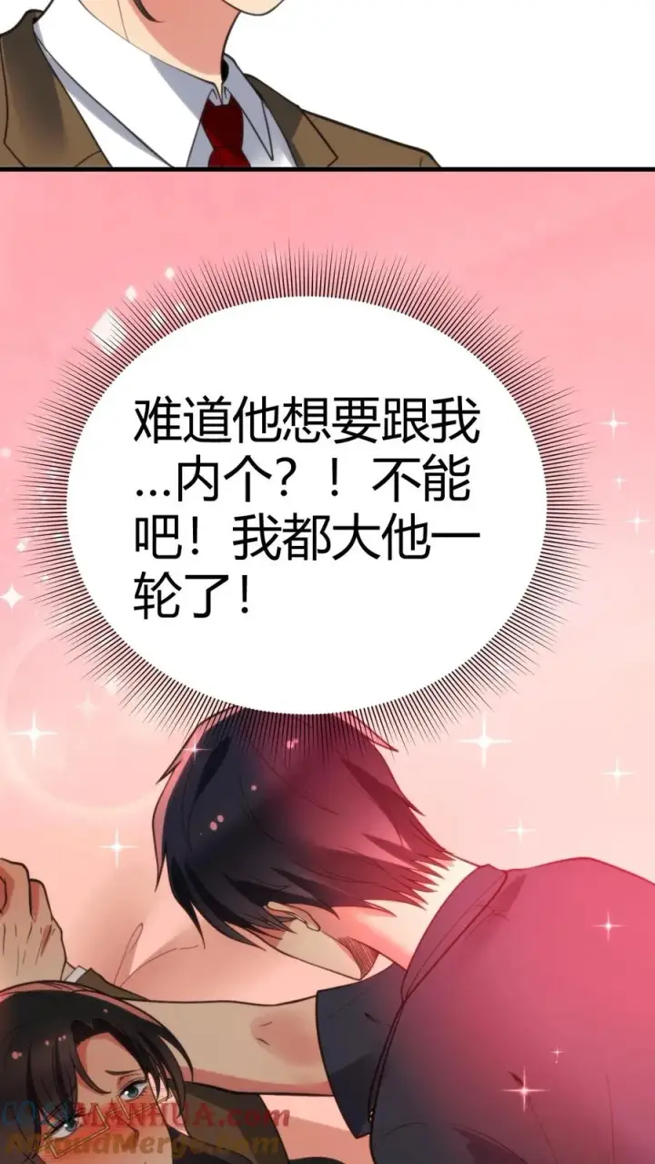 《我有九千万亿舔狗金》第104话 整个学生会都是她的后宫图33