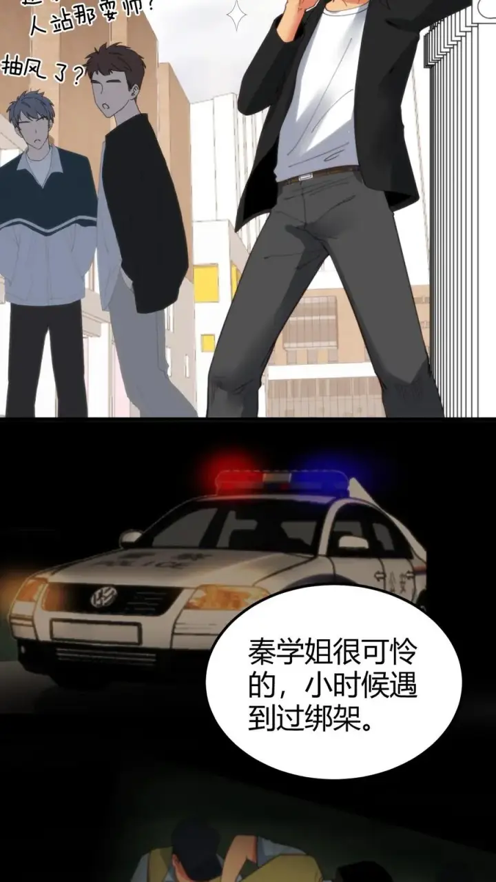 《我有九千万亿舔狗金》第104话 整个学生会都是她的后宫图6