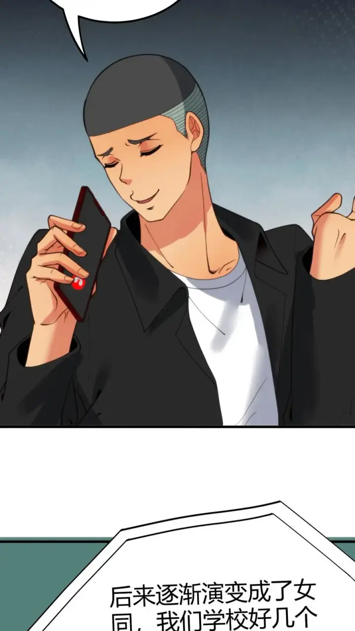 《我有九千万亿舔狗金》第104话 整个学生会都是她的后宫图8