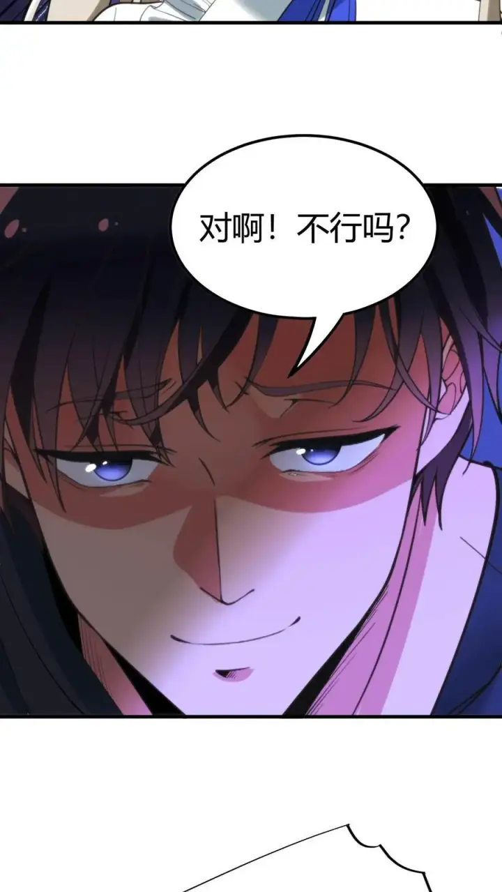 《我有九千万亿舔狗金》第105话 你究竟有几个好妹妹图14