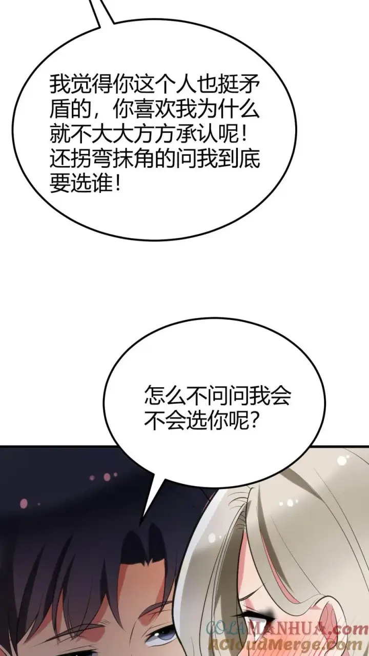 《我有九千万亿舔狗金》第105话 你究竟有几个好妹妹图17