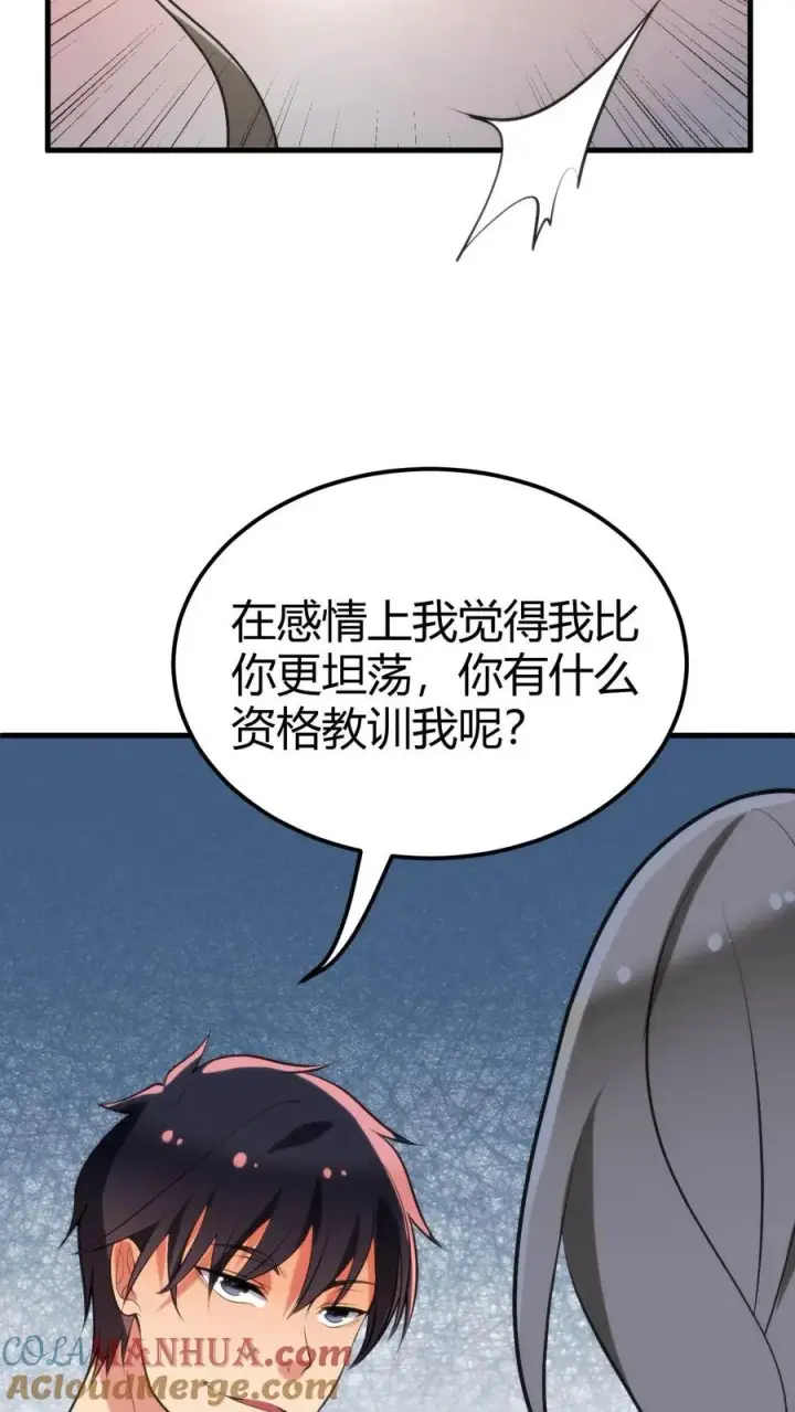 《我有九千万亿舔狗金》第105话 你究竟有几个好妹妹图19