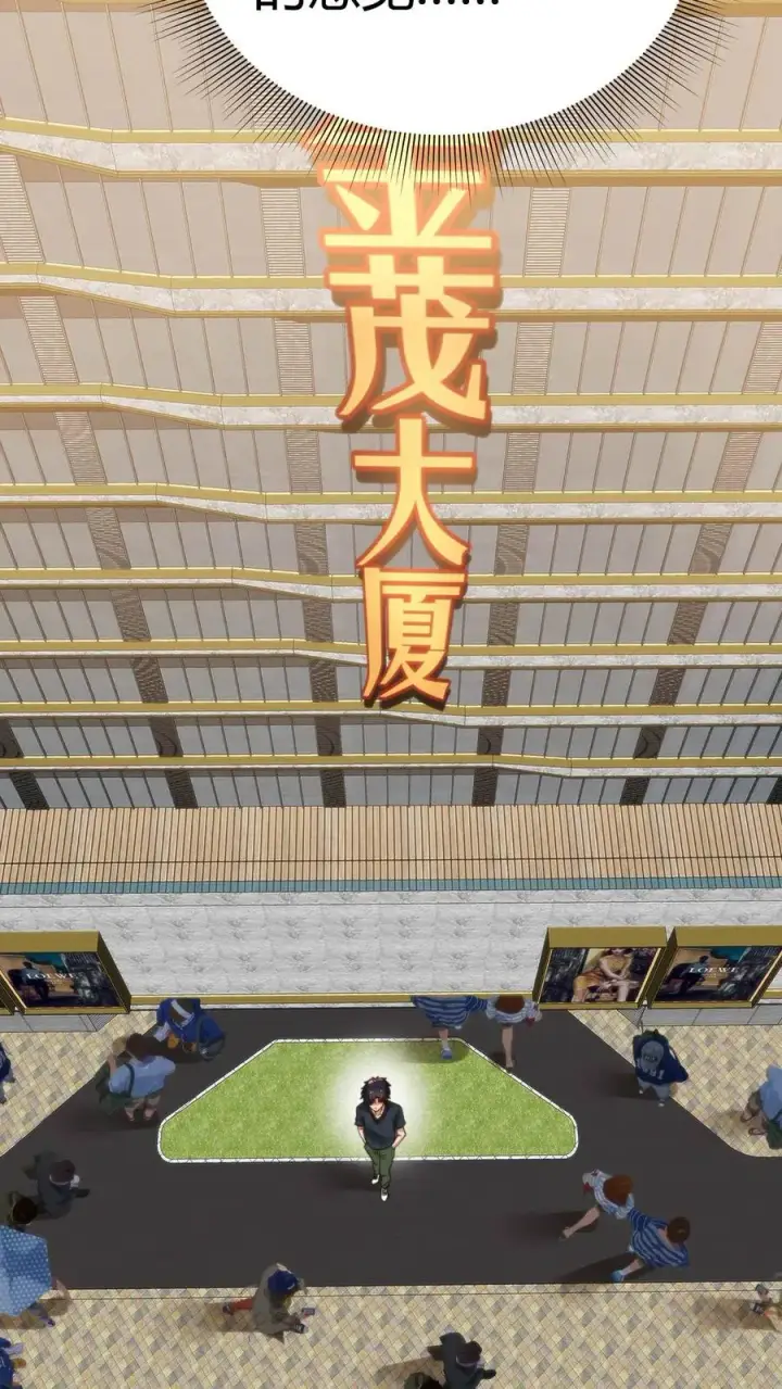 《我有九千万亿舔狗金》第105话 你究竟有几个好妹妹图22