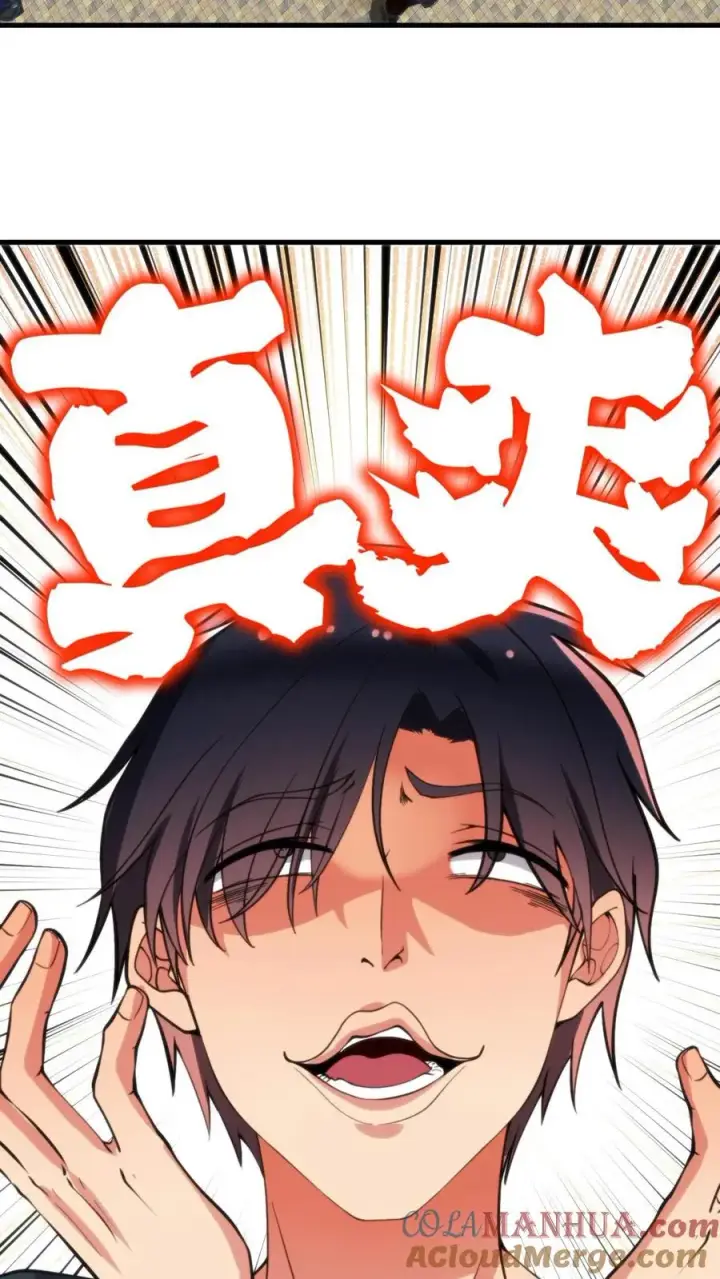 《我有九千万亿舔狗金》第105话 你究竟有几个好妹妹图23