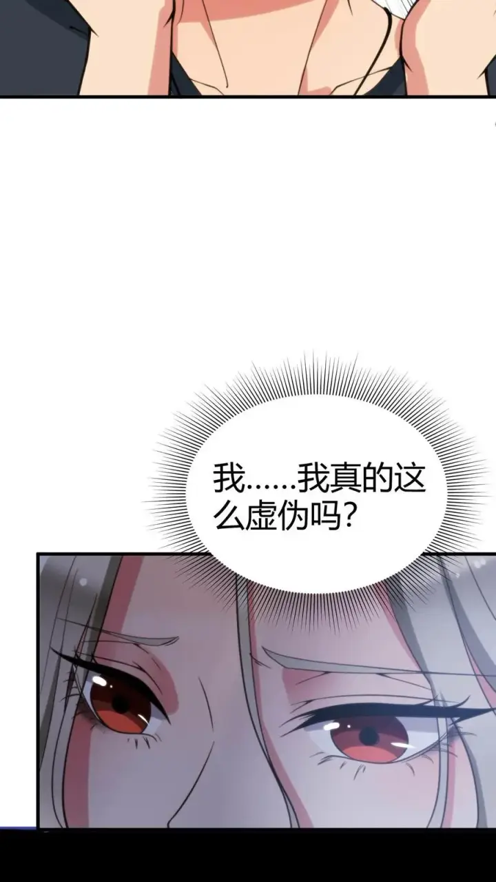 《我有九千万亿舔狗金》第105话 你究竟有几个好妹妹图24