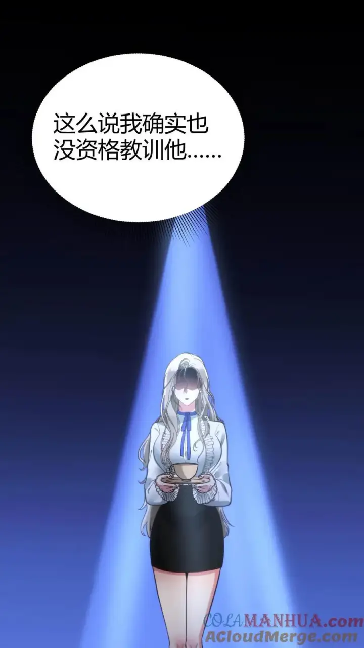 《我有九千万亿舔狗金》第105话 你究竟有几个好妹妹图25