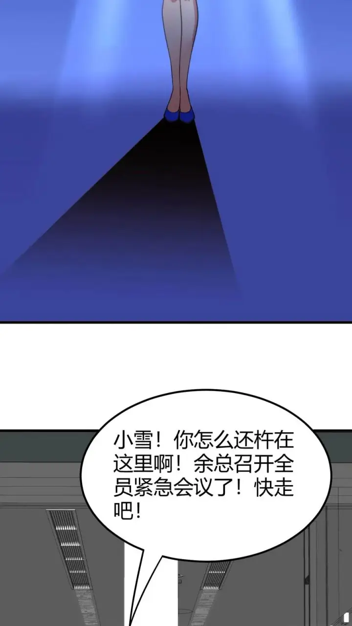 《我有九千万亿舔狗金》第105话 你究竟有几个好妹妹图26