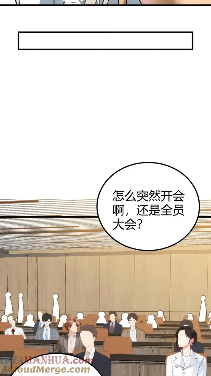 《我有九千万亿舔狗金》第105话 你究竟有几个好妹妹图29