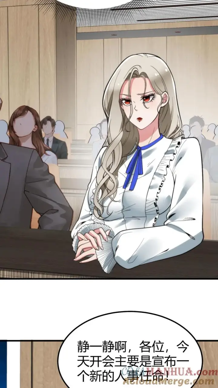 《我有九千万亿舔狗金》第105话 你究竟有几个好妹妹图31