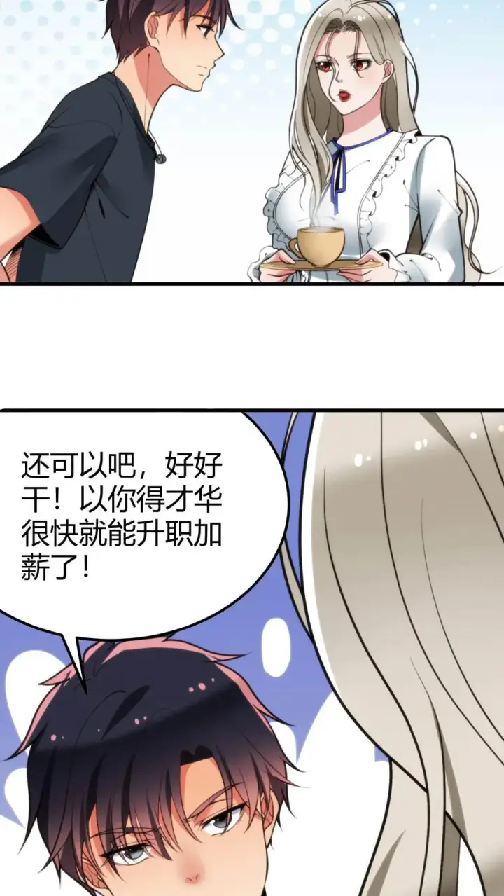 《我有九千万亿舔狗金》第105话 你究竟有几个好妹妹图4