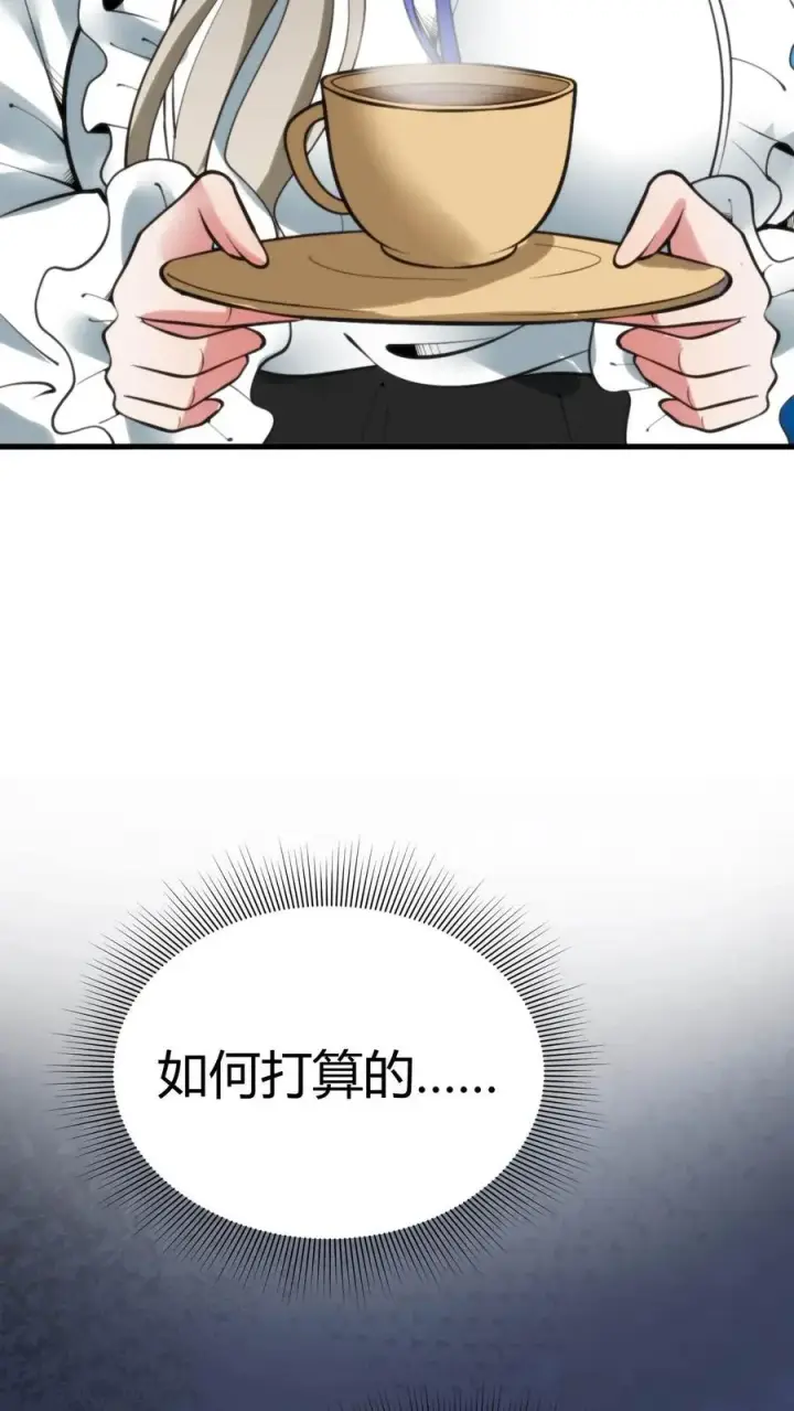 《我有九千万亿舔狗金》第105话 你究竟有几个好妹妹图8