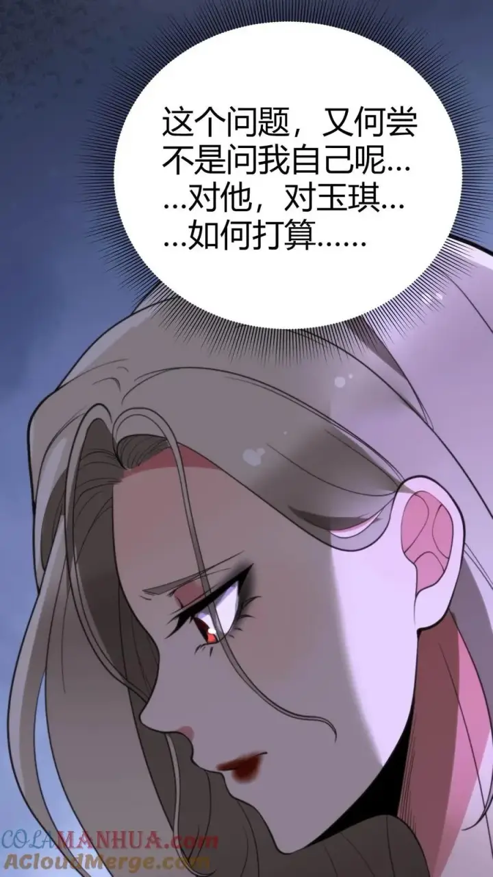 《我有九千万亿舔狗金》第105话 你究竟有几个好妹妹图9