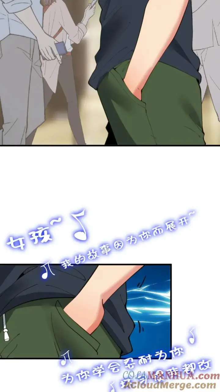《我有九千万亿舔狗金》第106话 两极反转！图23