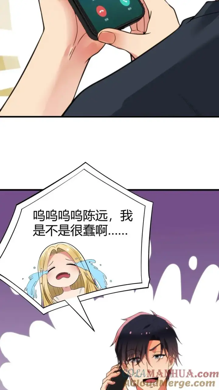 《我有九千万亿舔狗金》第106话 两极反转！图25