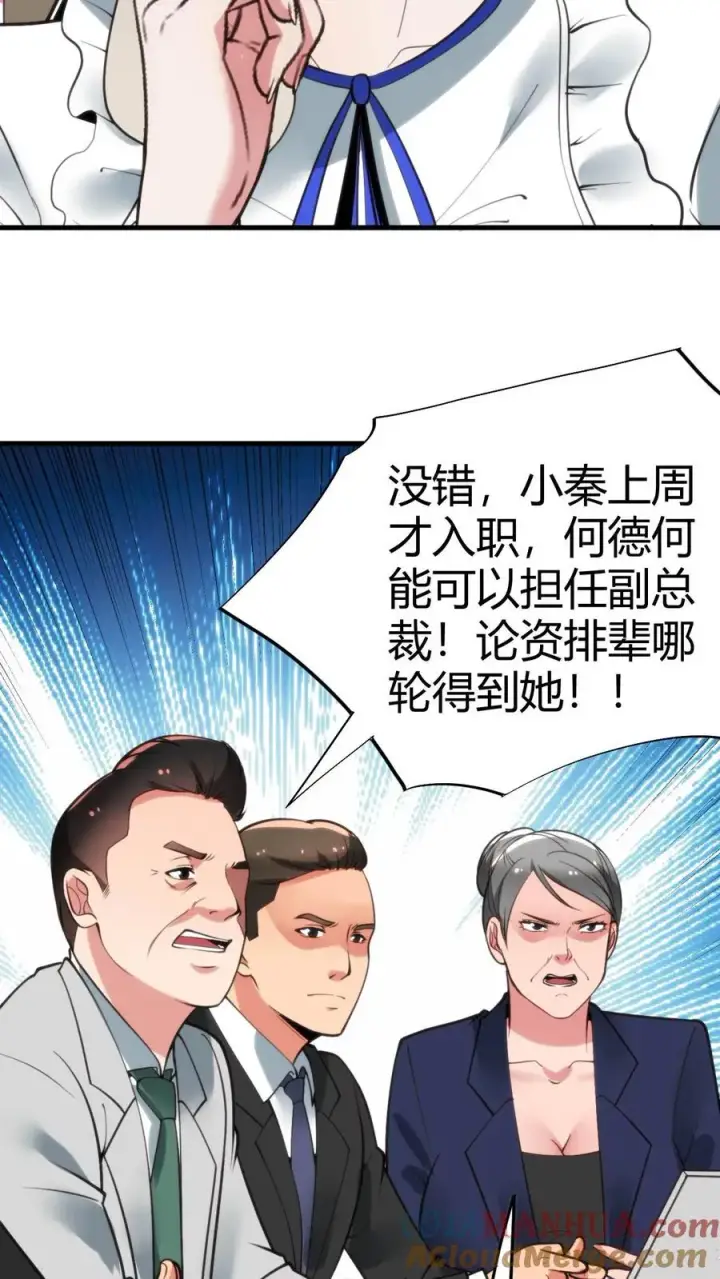 《我有九千万亿舔狗金》第106话 两极反转！图3