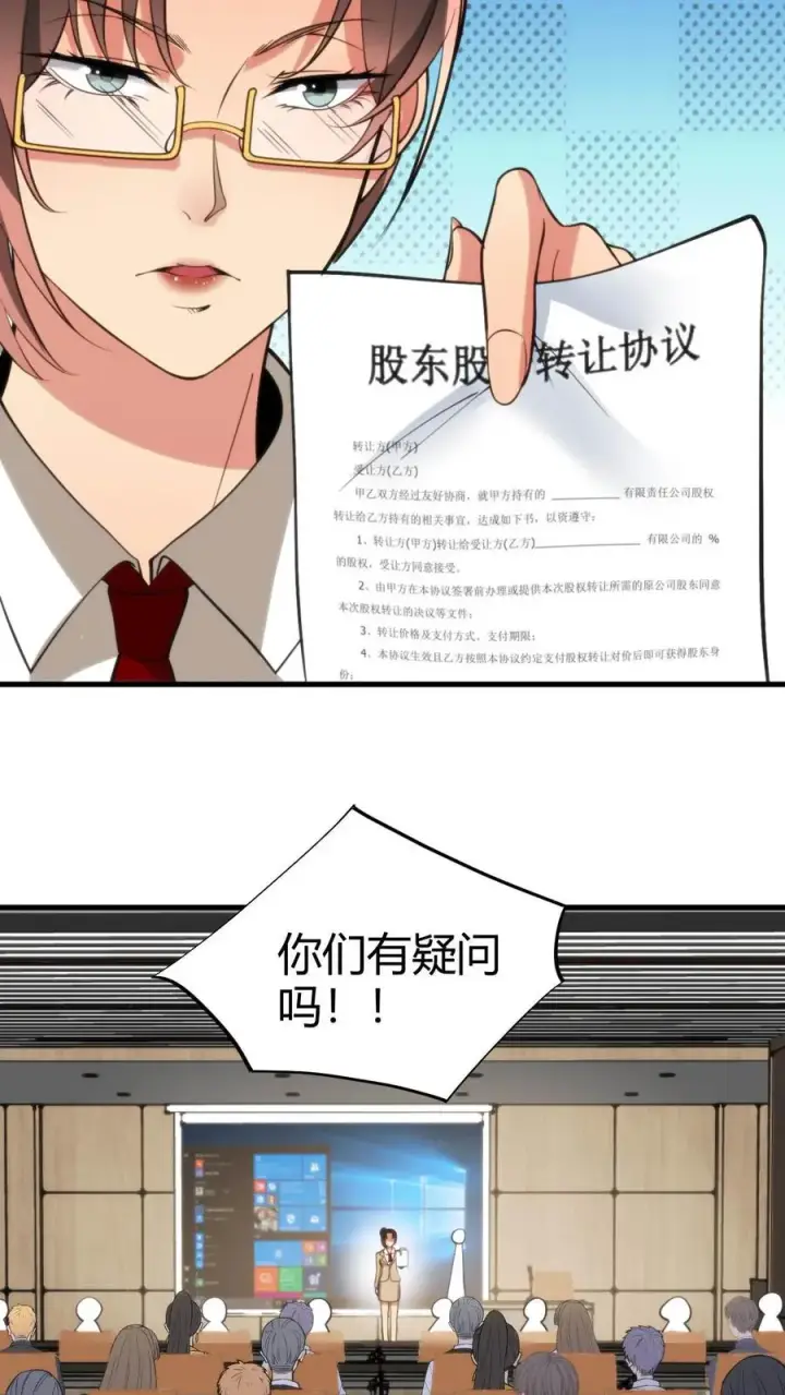 《我有九千万亿舔狗金》第106话 两极反转！图6