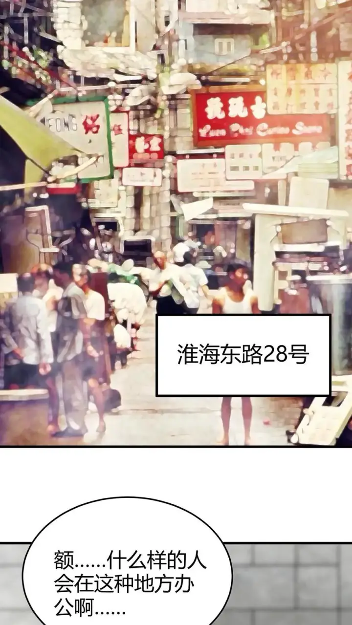 《我有九千万亿舔狗金》第107话 义父，我给你养老！图12