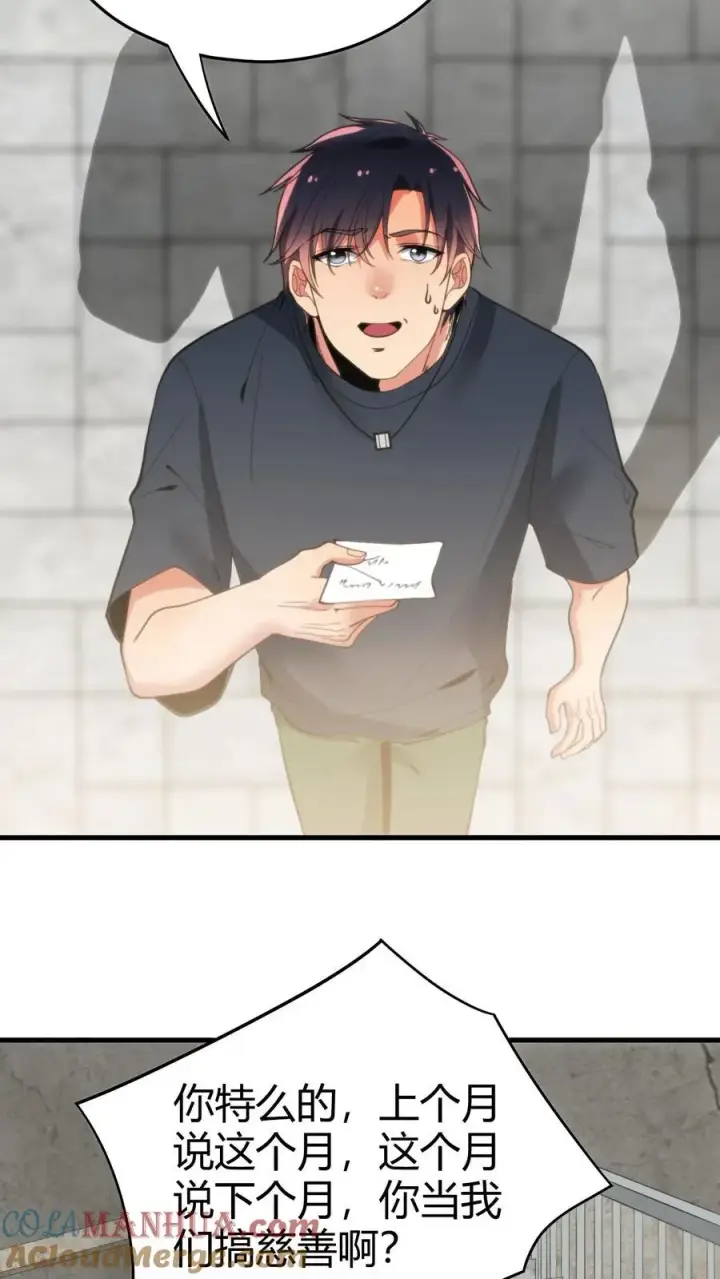 《我有九千万亿舔狗金》第107话 义父，我给你养老！图13