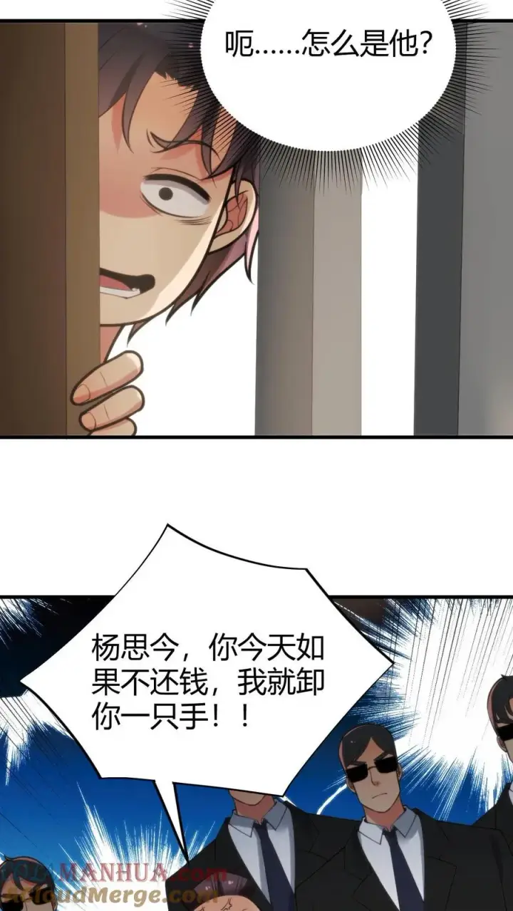 《我有九千万亿舔狗金》第107话 义父，我给你养老！图15