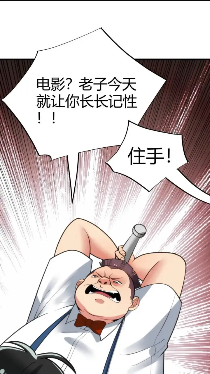 《我有九千万亿舔狗金》第107话 义父，我给你养老！图20