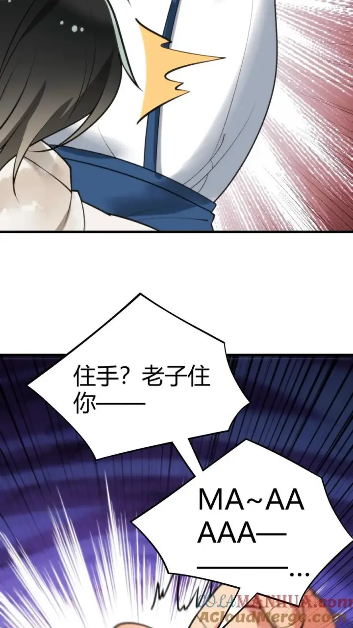 《我有九千万亿舔狗金》第107话 义父，我给你养老！图21