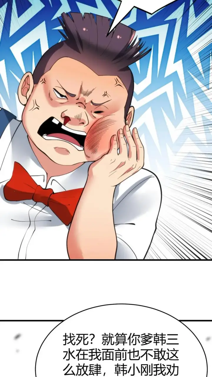 《我有九千万亿舔狗金》第107话 义父，我给你养老！图24