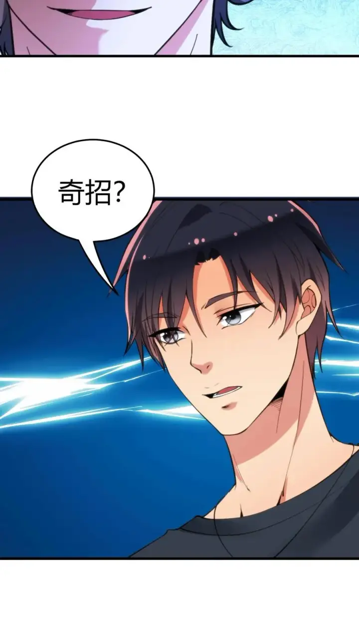 《我有九千万亿舔狗金》第107话 义父，我给你养老！图8