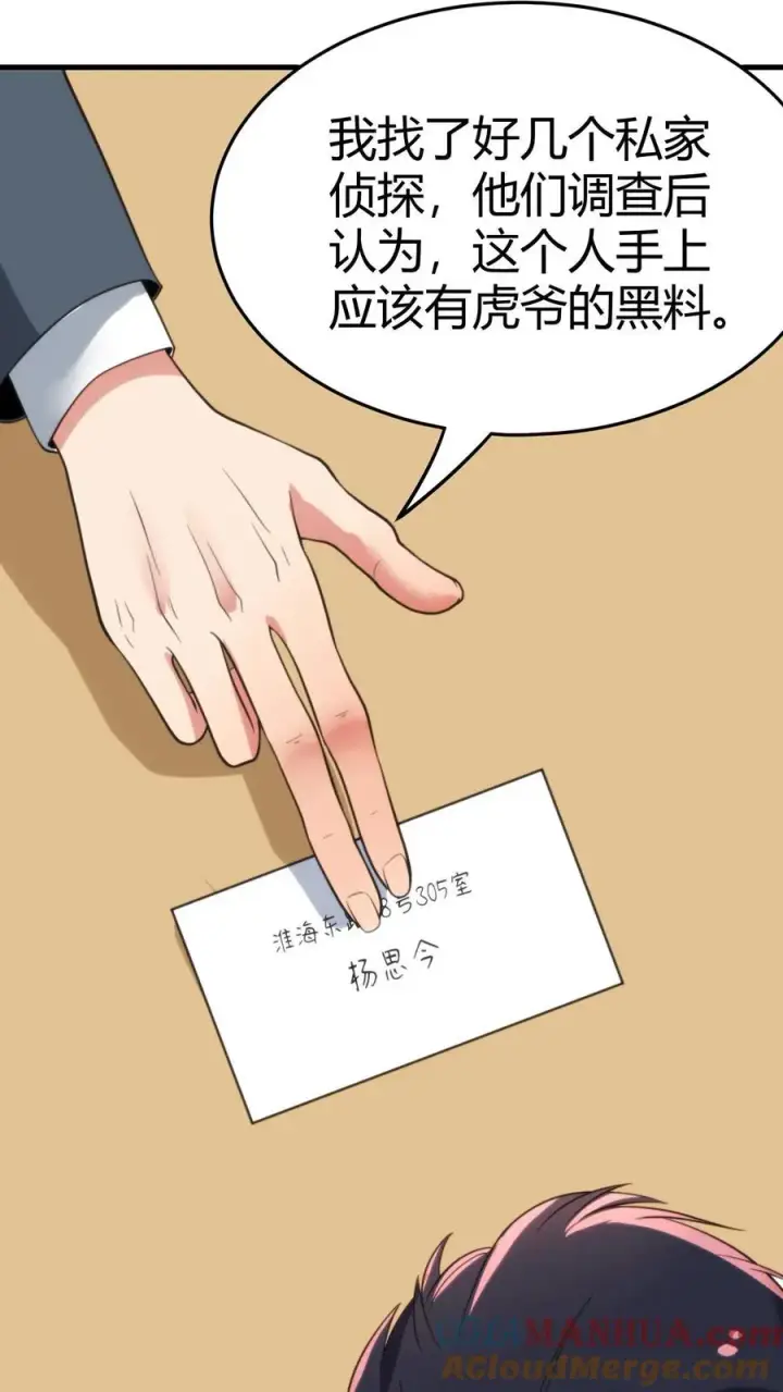 《我有九千万亿舔狗金》第107话 义父，我给你养老！图9