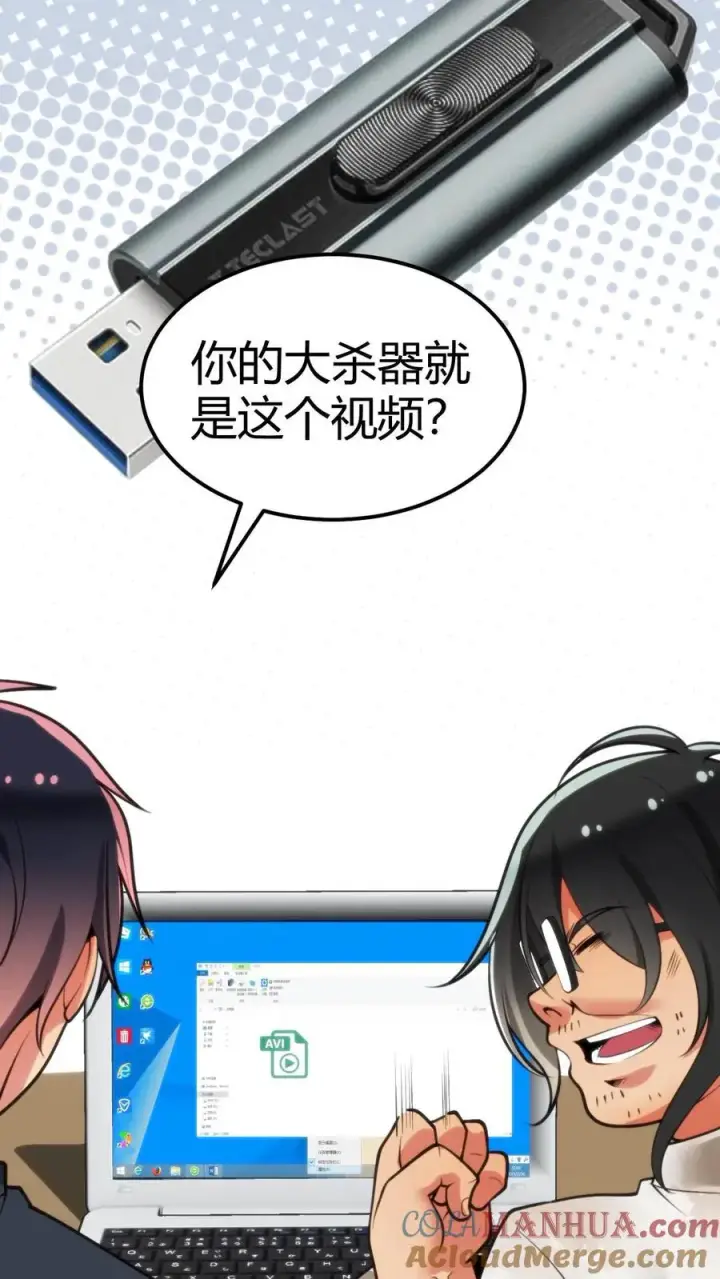 《我有九千万亿舔狗金》第108话 烟总要控制不住了吗？图13