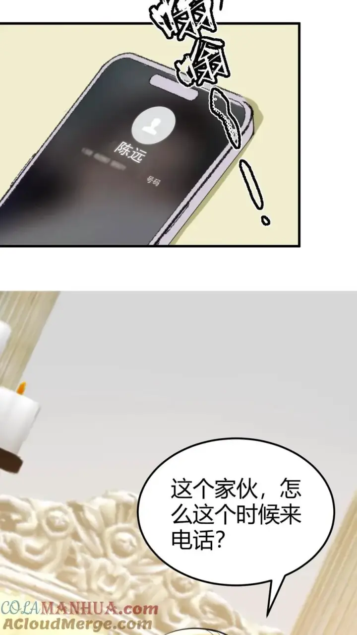 《我有九千万亿舔狗金》第108话 烟总要控制不住了吗？图23