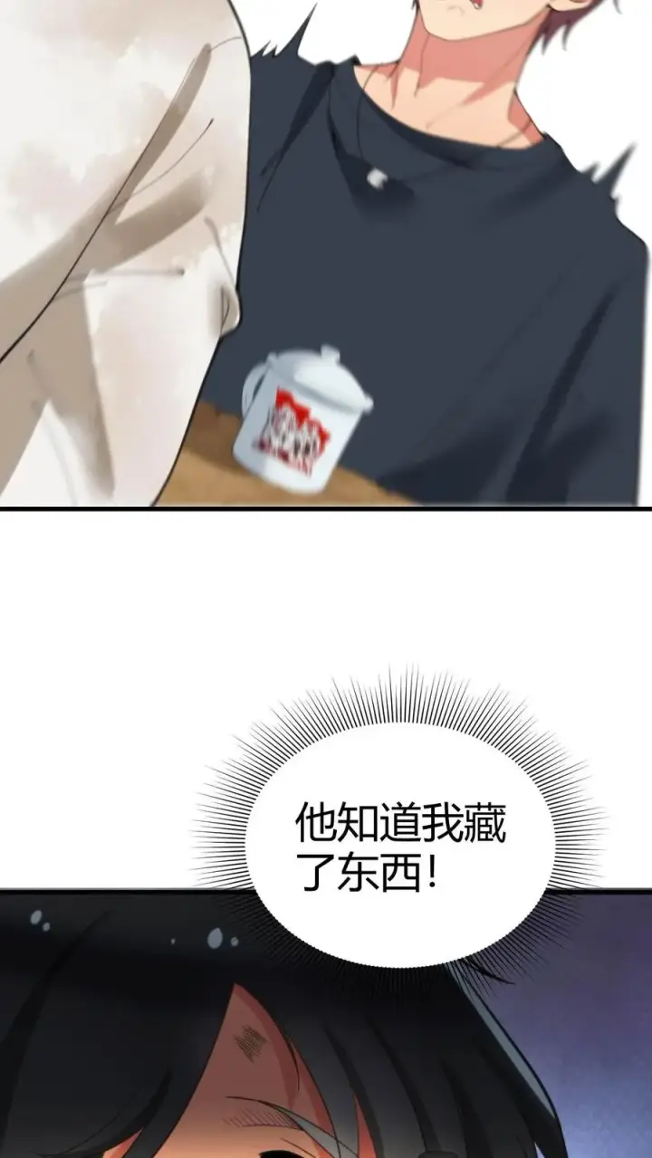 《我有九千万亿舔狗金》第108话 烟总要控制不住了吗？图4