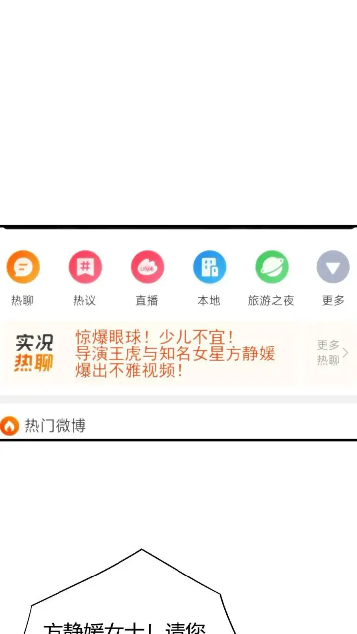 《我有九千万亿舔狗金》第109话 运筹帷幄的BOSS图14