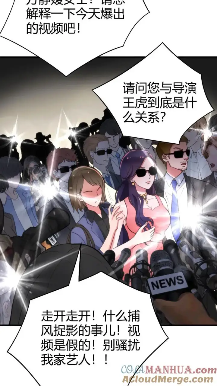 《我有九千万亿舔狗金》第109话 运筹帷幄的BOSS图15