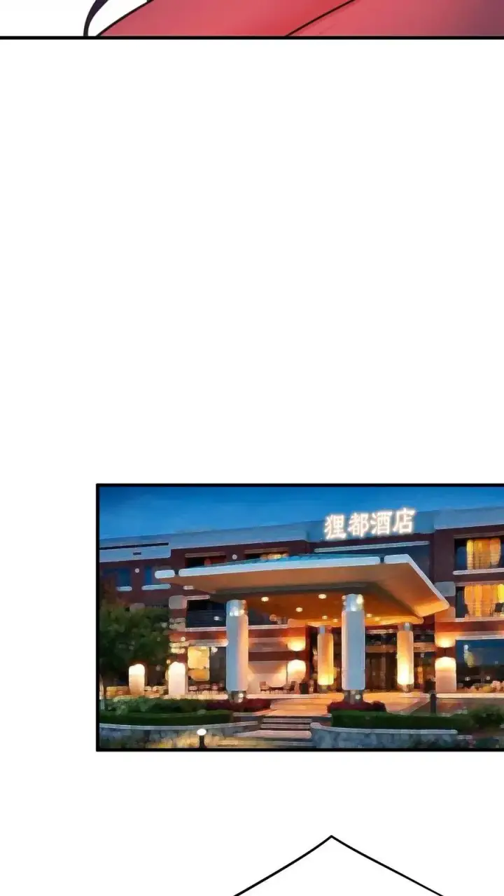《我有九千万亿舔狗金》第109话 运筹帷幄的BOSS图18